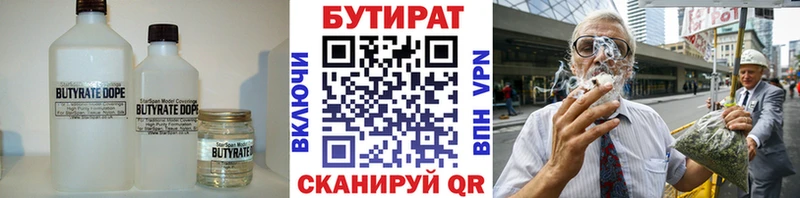 БУТИРАТ оксана Ельня