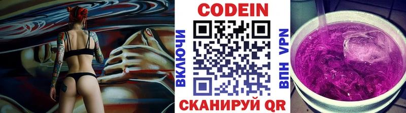 наркошоп Ельня Кодеин напиток Lean (лин)